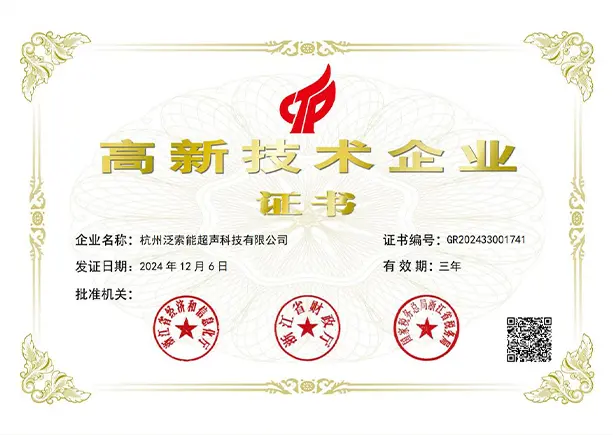 CERTIFICATE (4)